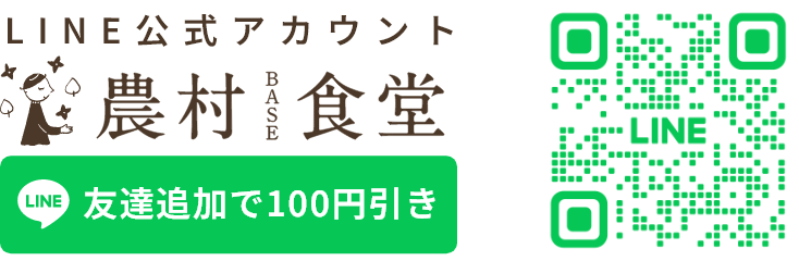 LINE友達